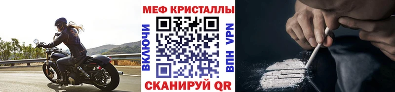 Мефедрон  Багратионовск