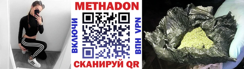 МЕТАДОН кристалл  купить закладку  это Telegram  Багратионовск 
