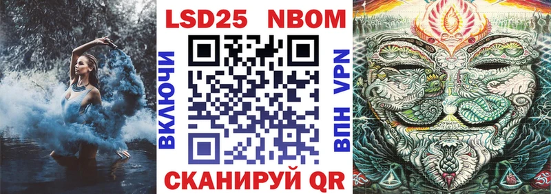 Марки 25I-NBOMe 1,8мг  Багратионовск 